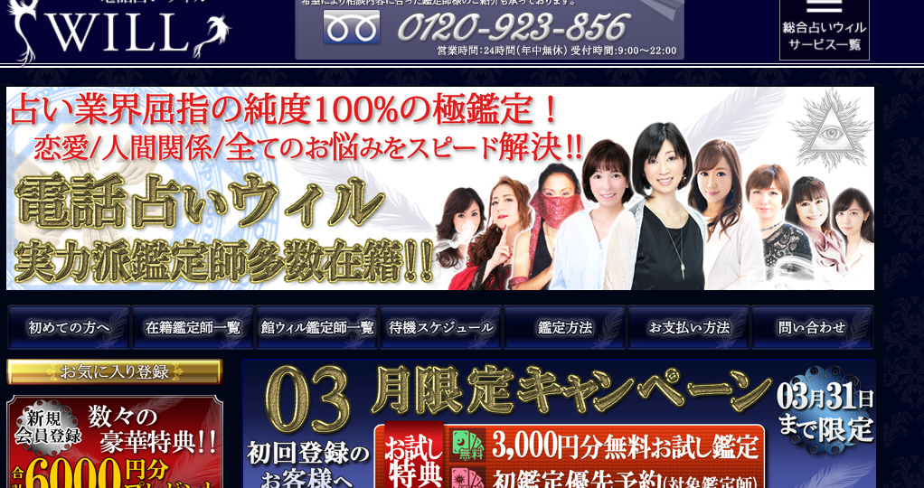 当たる占いメディア Kotenhits 占い好きな人必見 当たる占いサイトを紹介します 電話占いから対面占い チャット占い など 東京 神奈川 千葉に対応